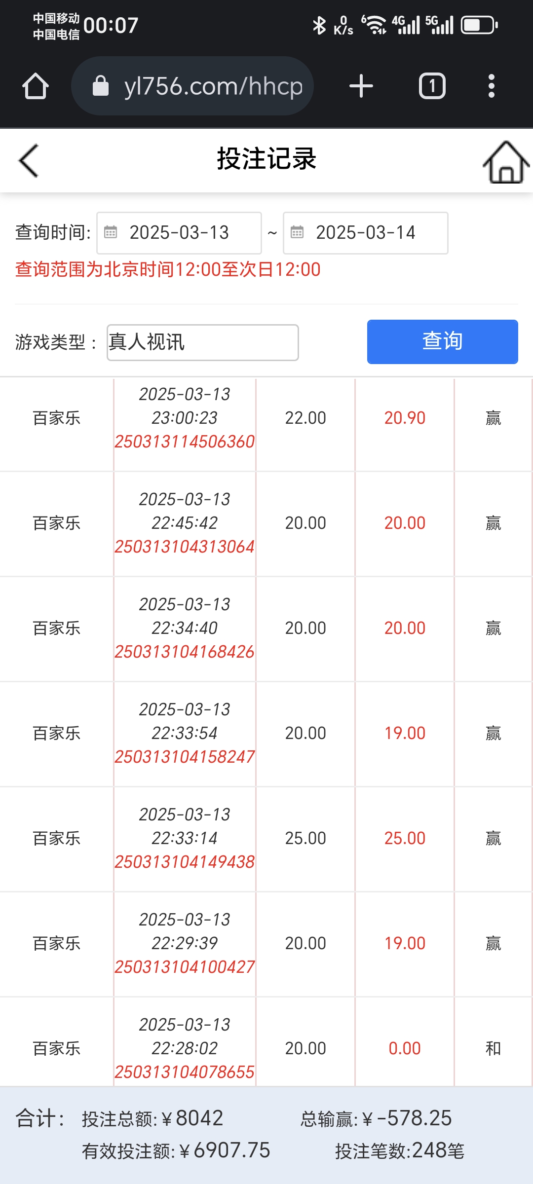 Screenshot_20250314_000757_com_android_chrome_ChromeTabbedActivity.jpg