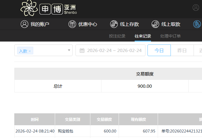 360截图20260224211714.png