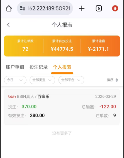 QQ20260329-183100.png