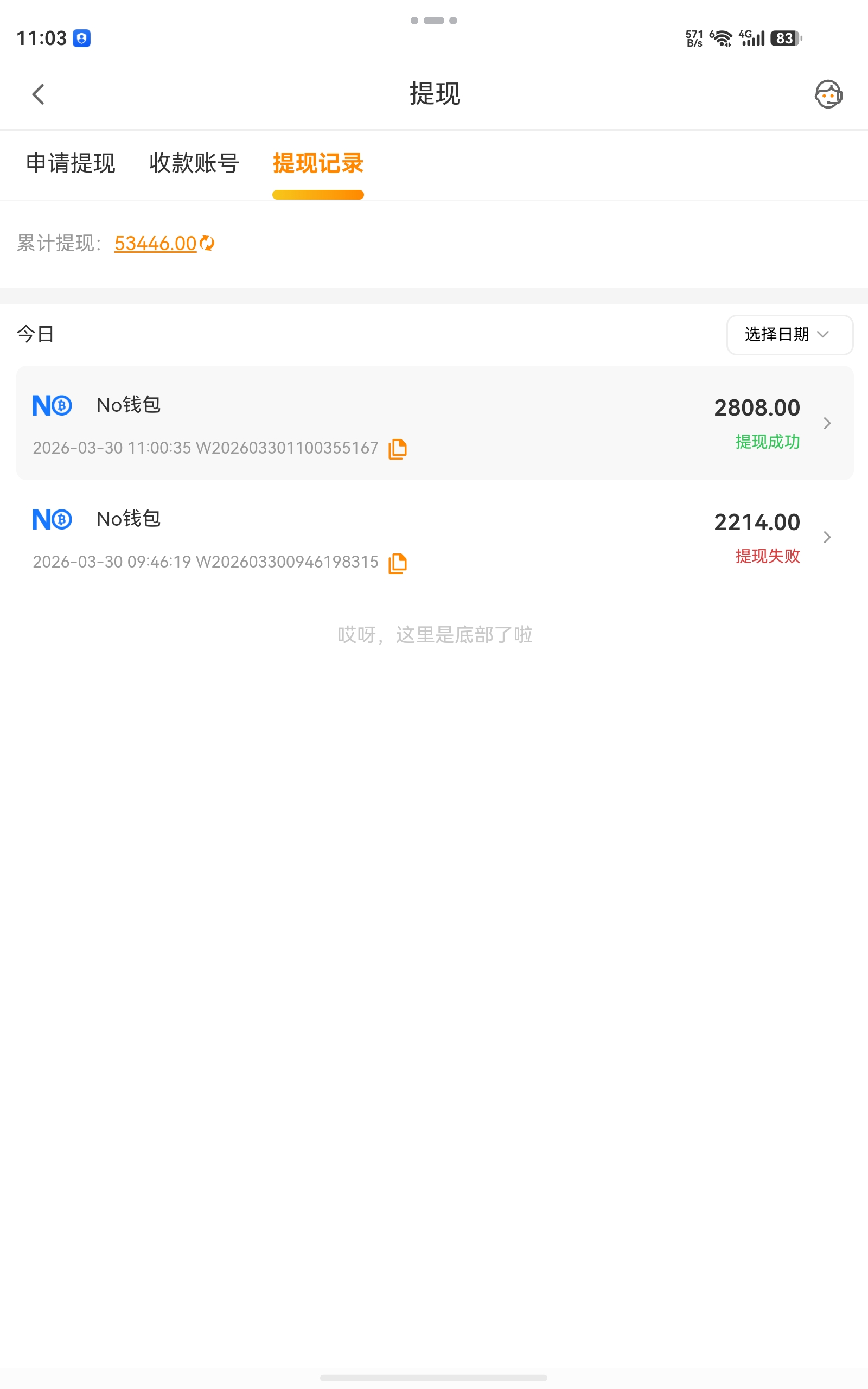 screenshot_20260330_110336_uni.app.UNIB57449B.jpg