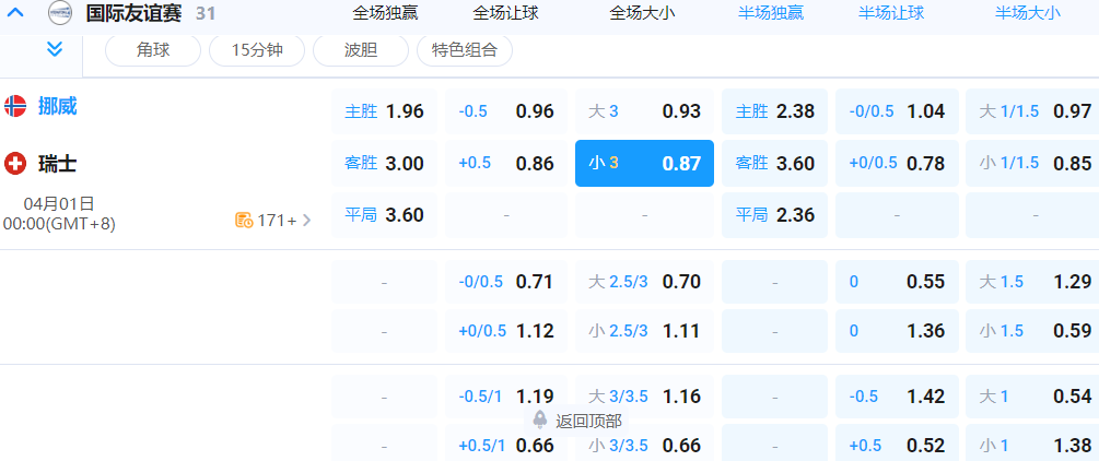QQ20260331-193224.png
