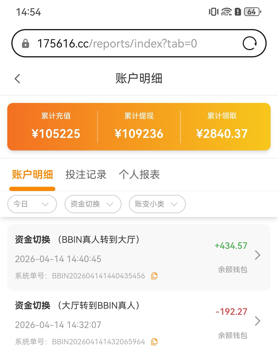 Screenshot_20260414_145403_com.huawei.browser_edit_282138641682988.jpg
