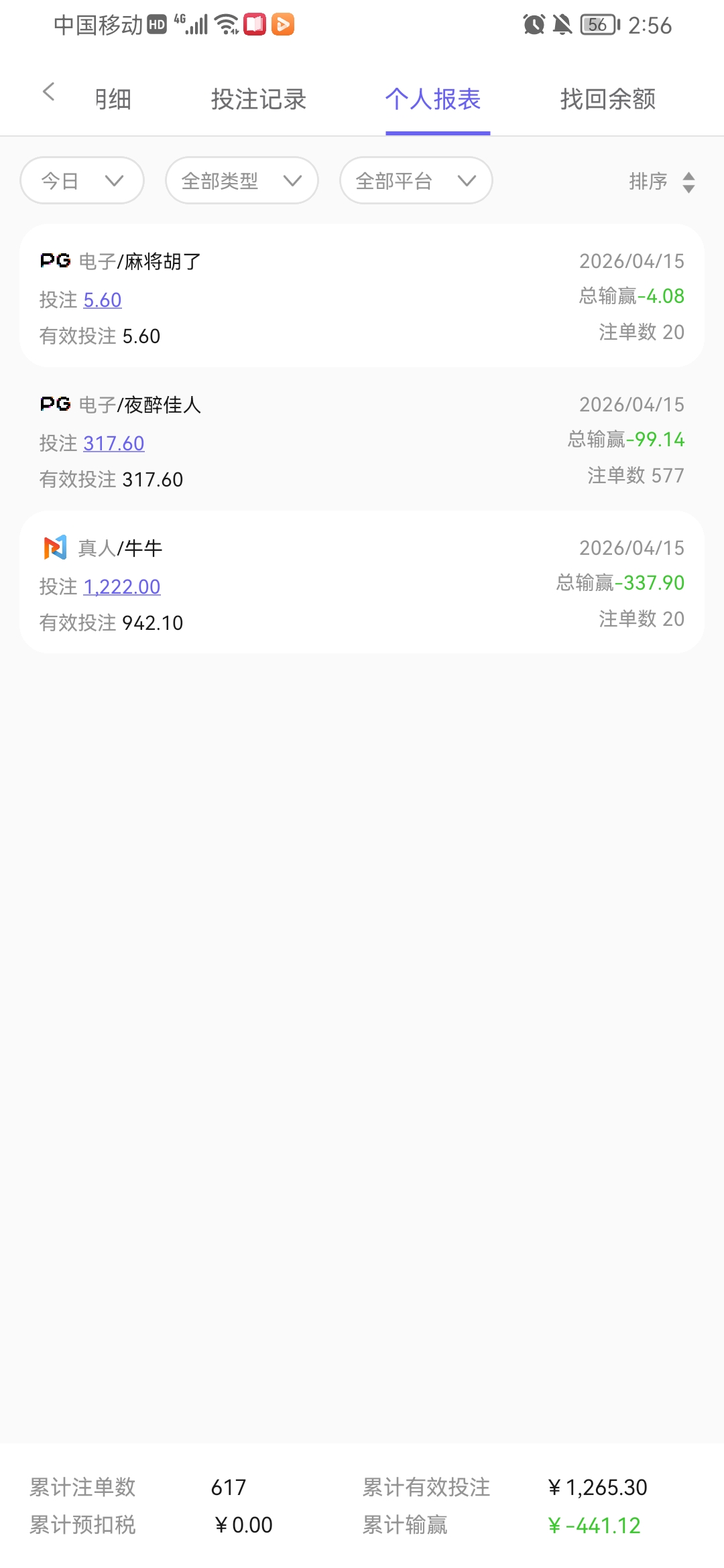 Screenshot_20260415_145642_com.dwghwrcg.rmn1616.wuyuzk.jpg