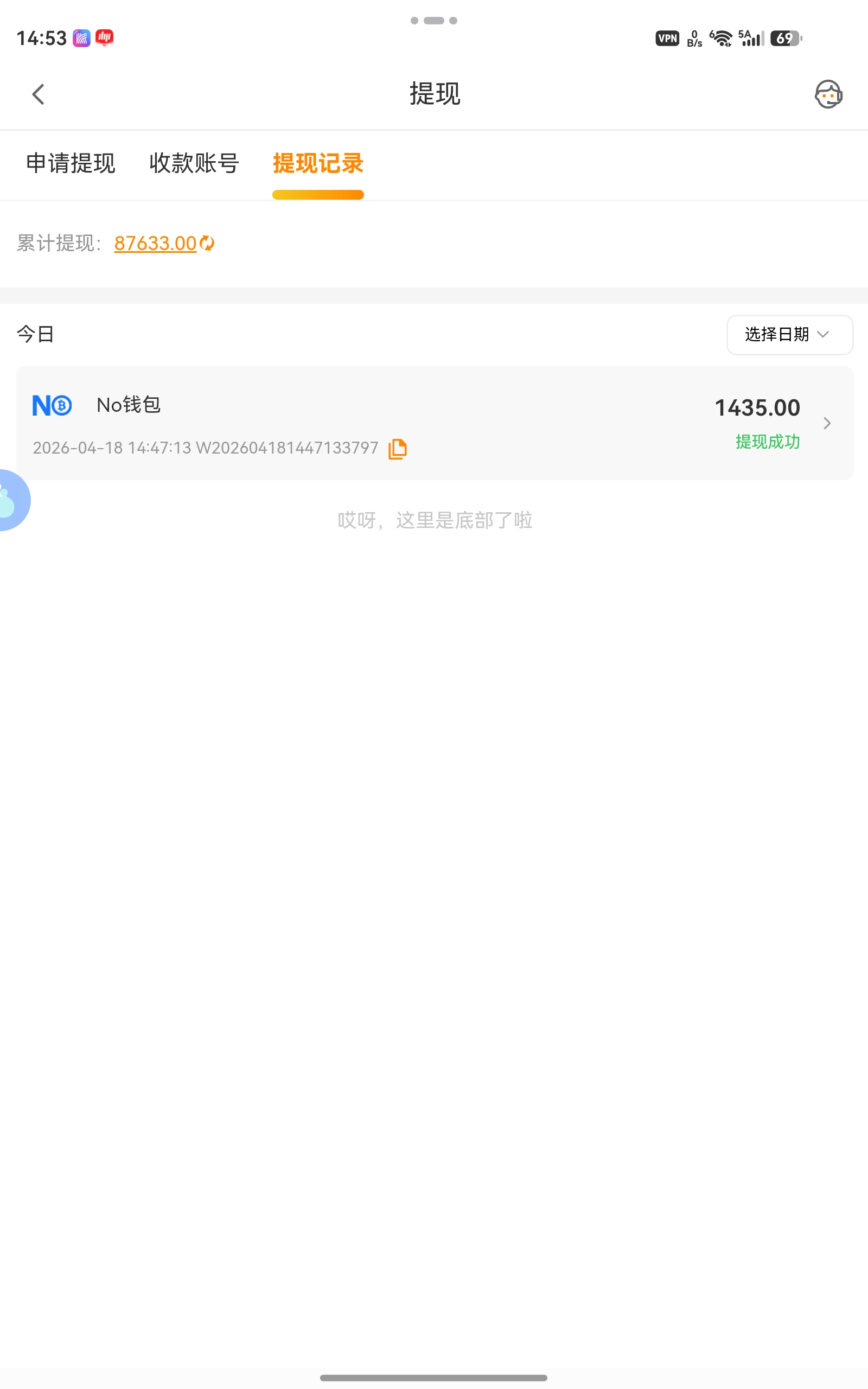 screenshot_20260418_145344_com.oin.multix.jpg