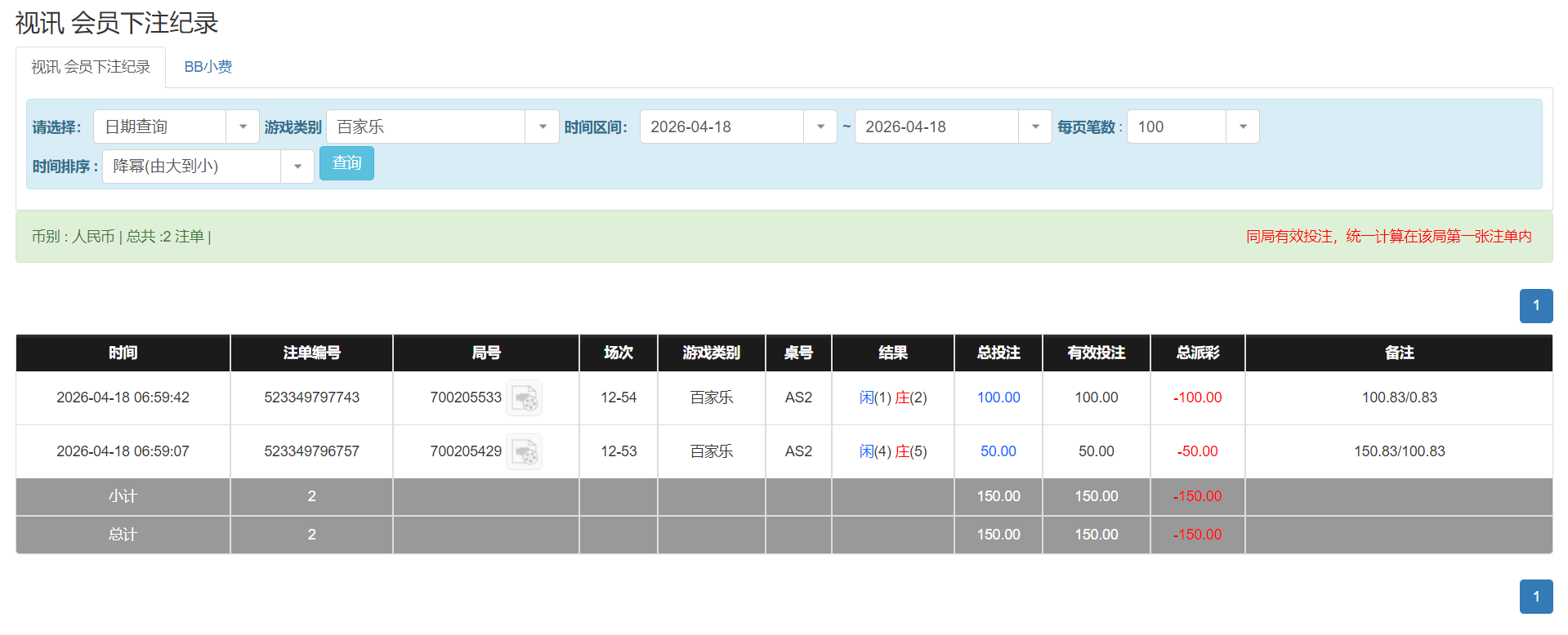 QQ20260418-190016.png
