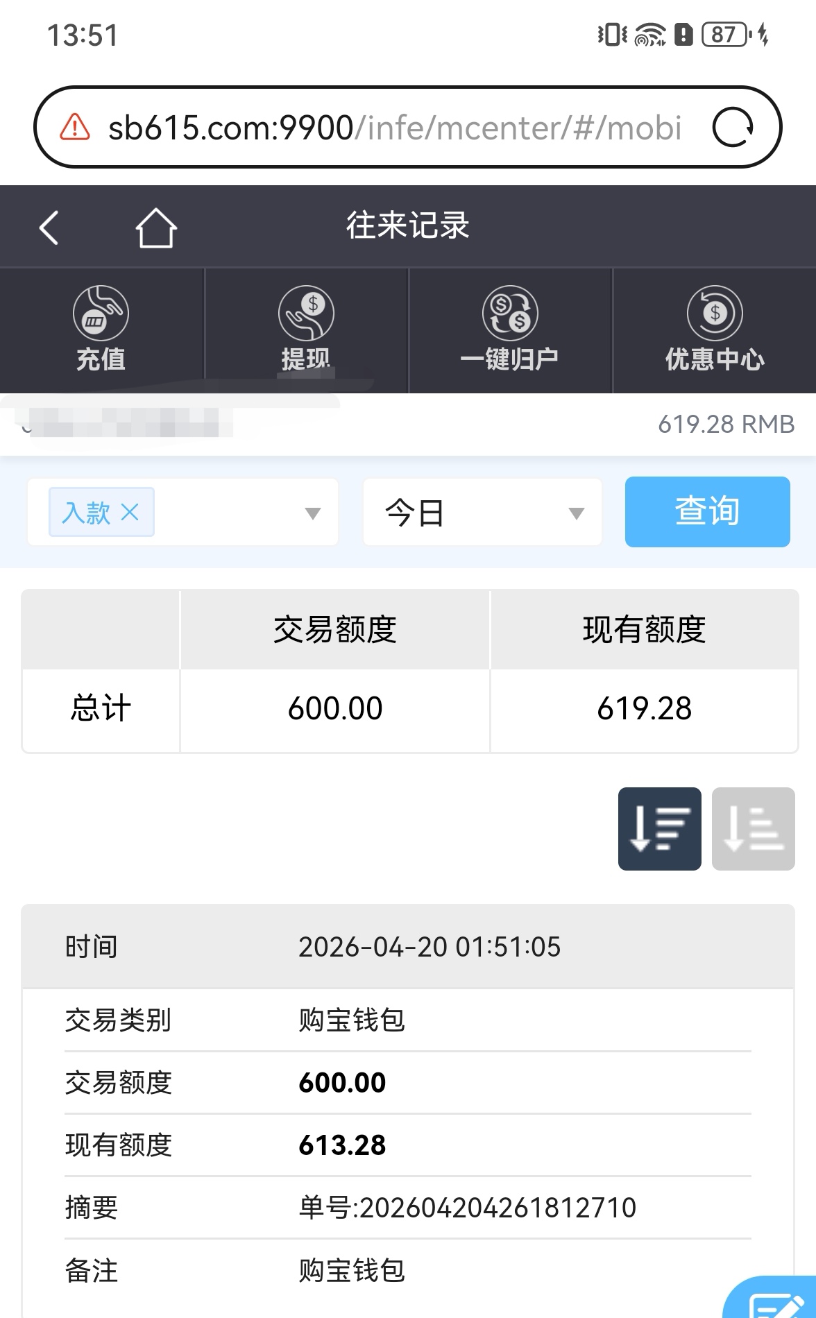 Screenshot_20260420_135132_com.huawei.browser_edit_438433874437258.jpg