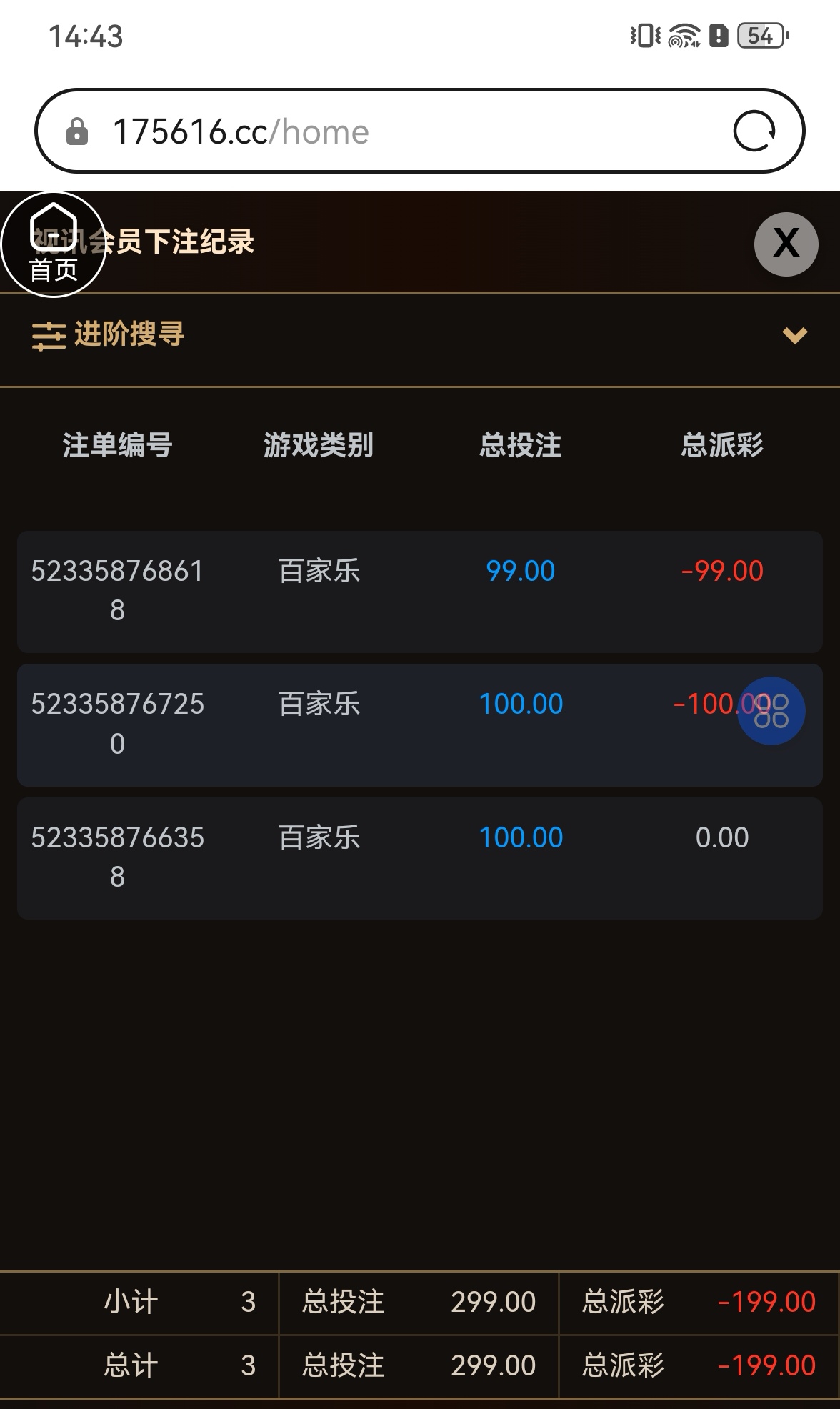 Screenshot_20260422_144335_com.huawei.browser_edit_495761552645696.jpg